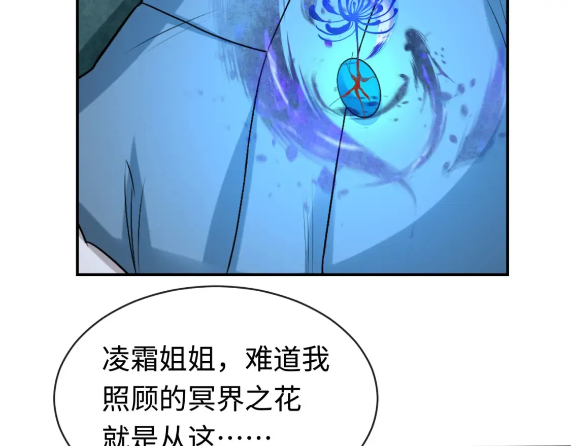 第182话 鬼城之主的过去！71