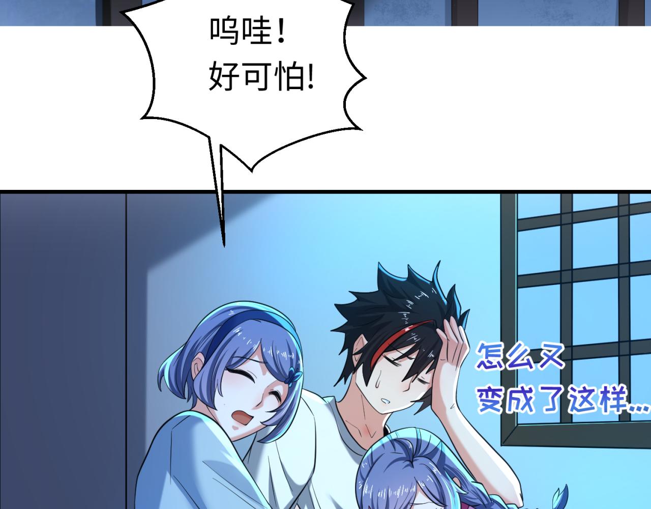 第47话清竹的托付82