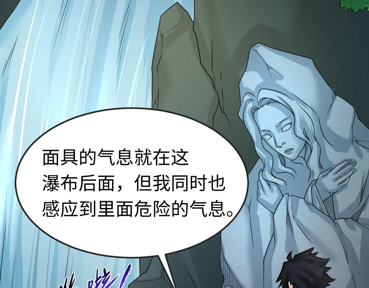 第77话小丑与神像22