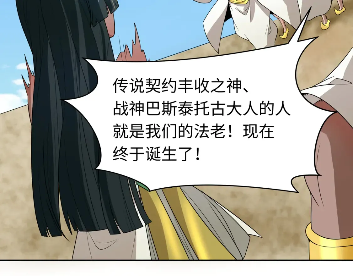 第270话 猫神契约！99