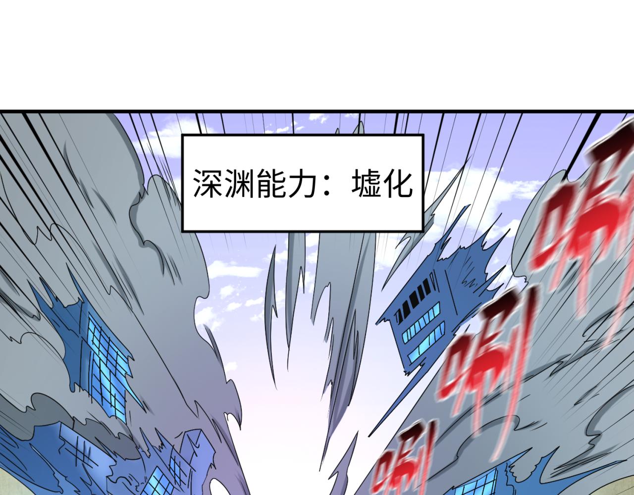 第95话 深渊能力！28