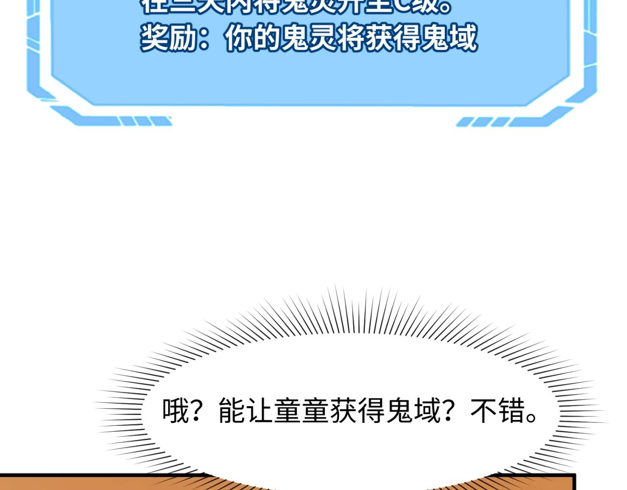 第7话鬼域展开109