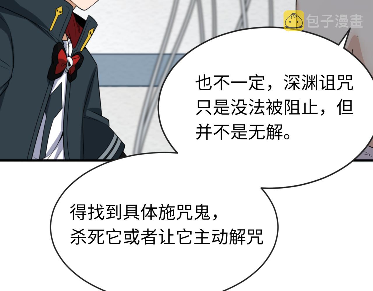 第111话 海城主的怪病27