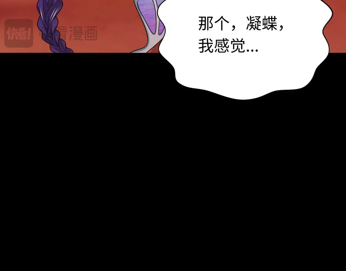 第265话 斯芬克斯！75