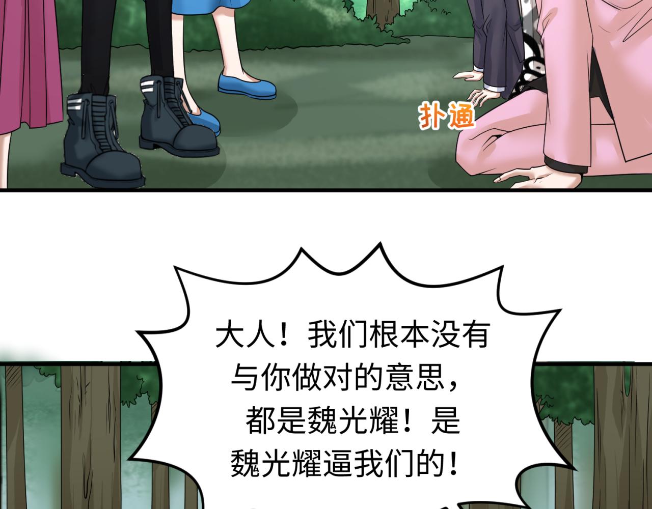 第66话江薇的复仇102