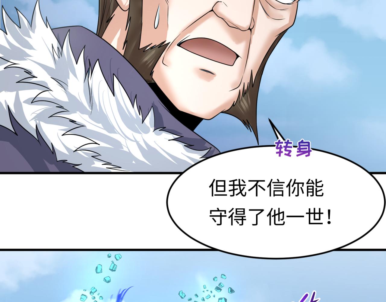 第80话 灭城大敌！47