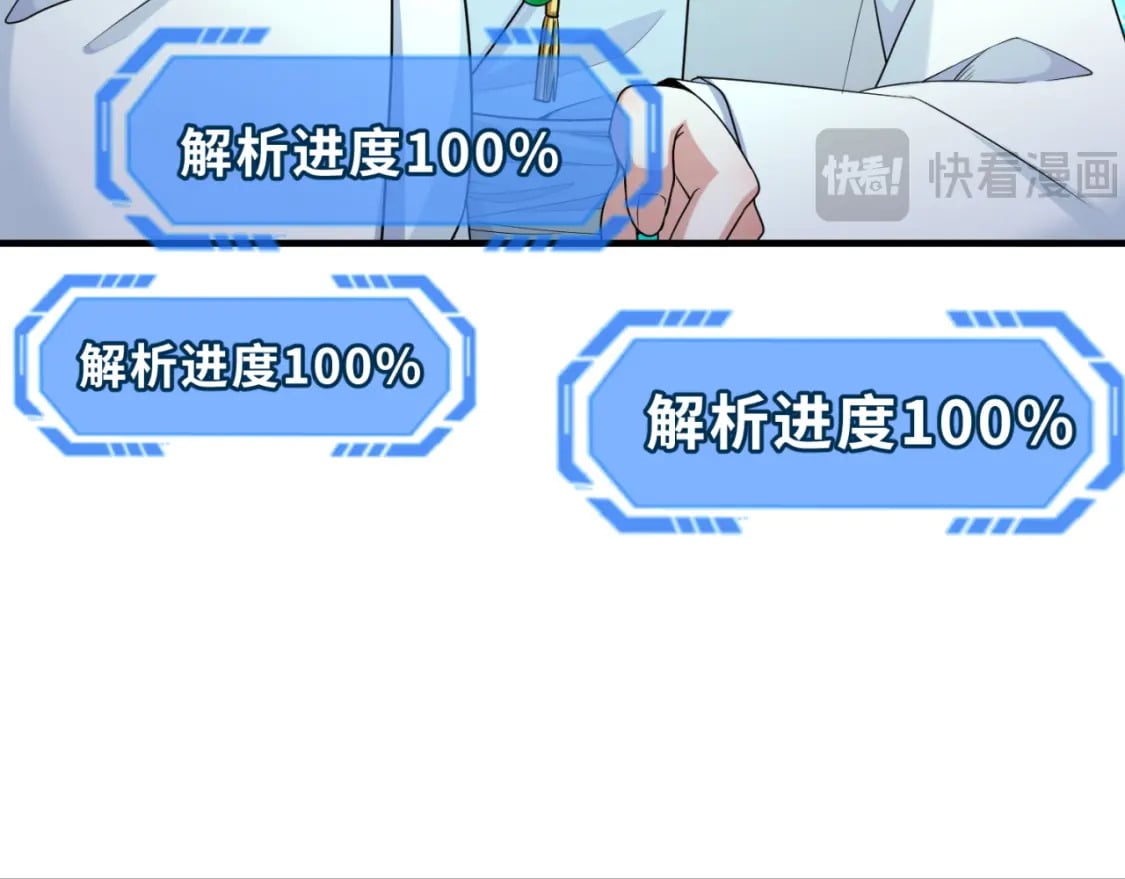 163话 渔翁得利！101