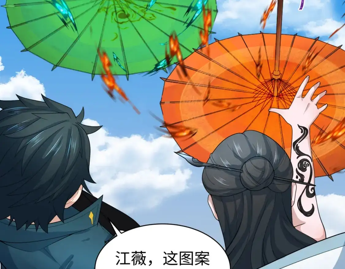 第211话 鲛人！5