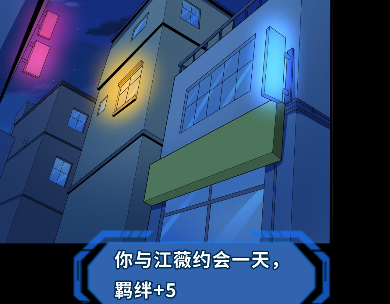 第88话 血月！48