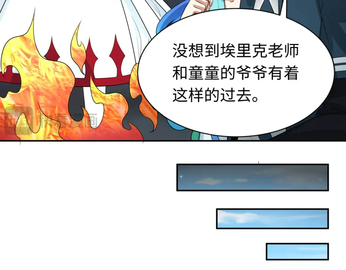 第236话 师徒的羁绊！140
