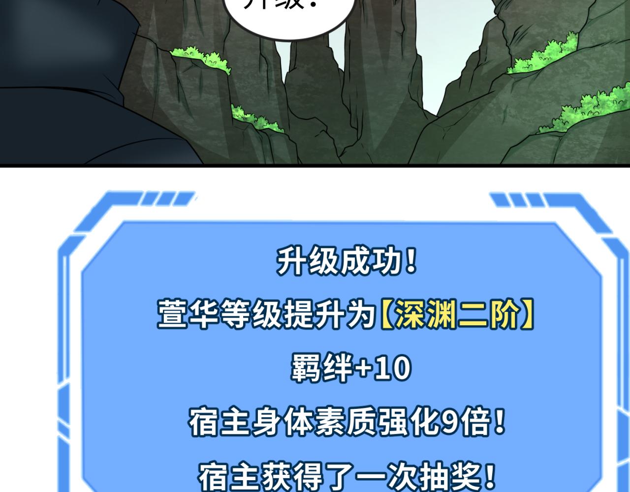 第76话战水蛟！集碎片！79