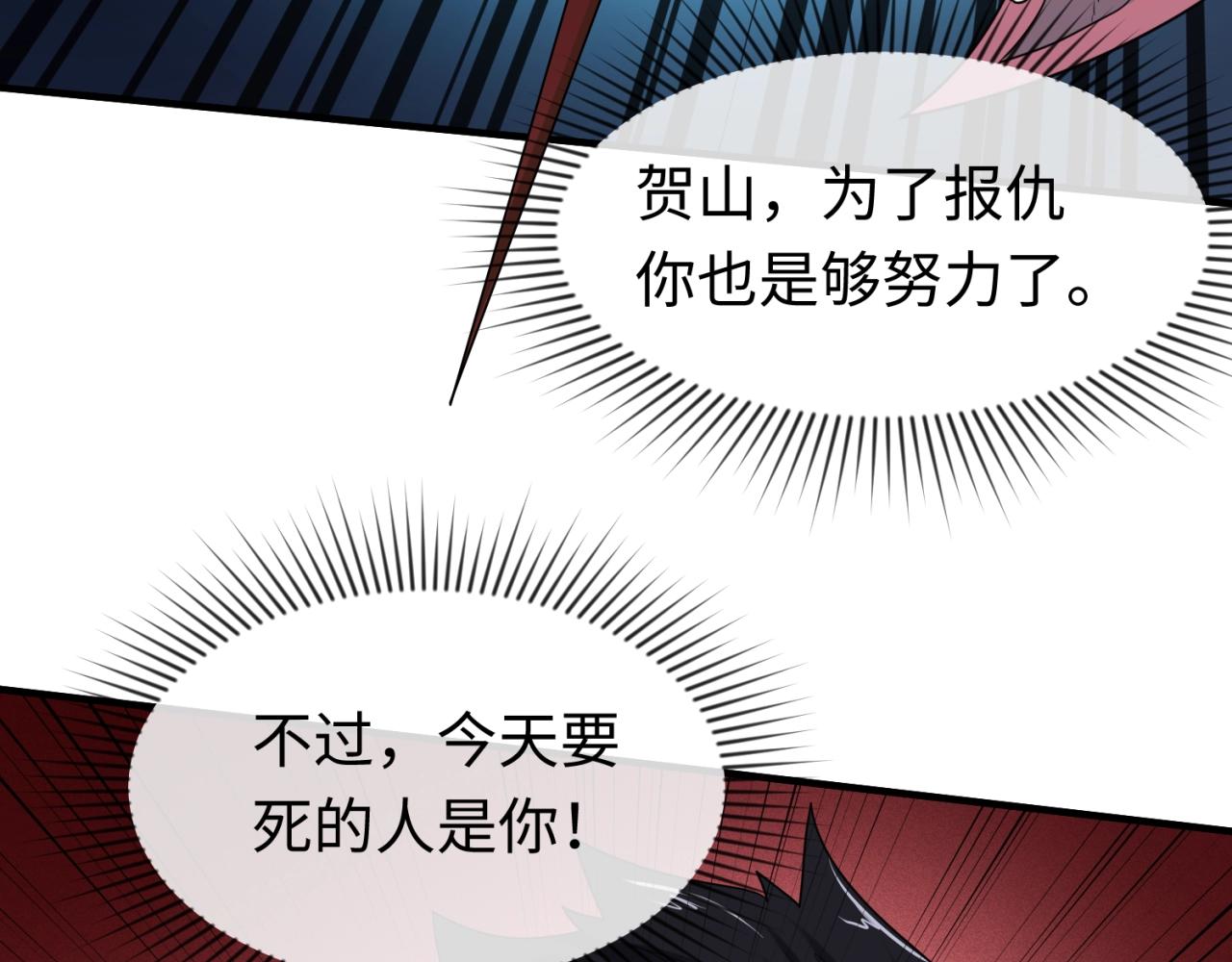 第19话A级！！29
