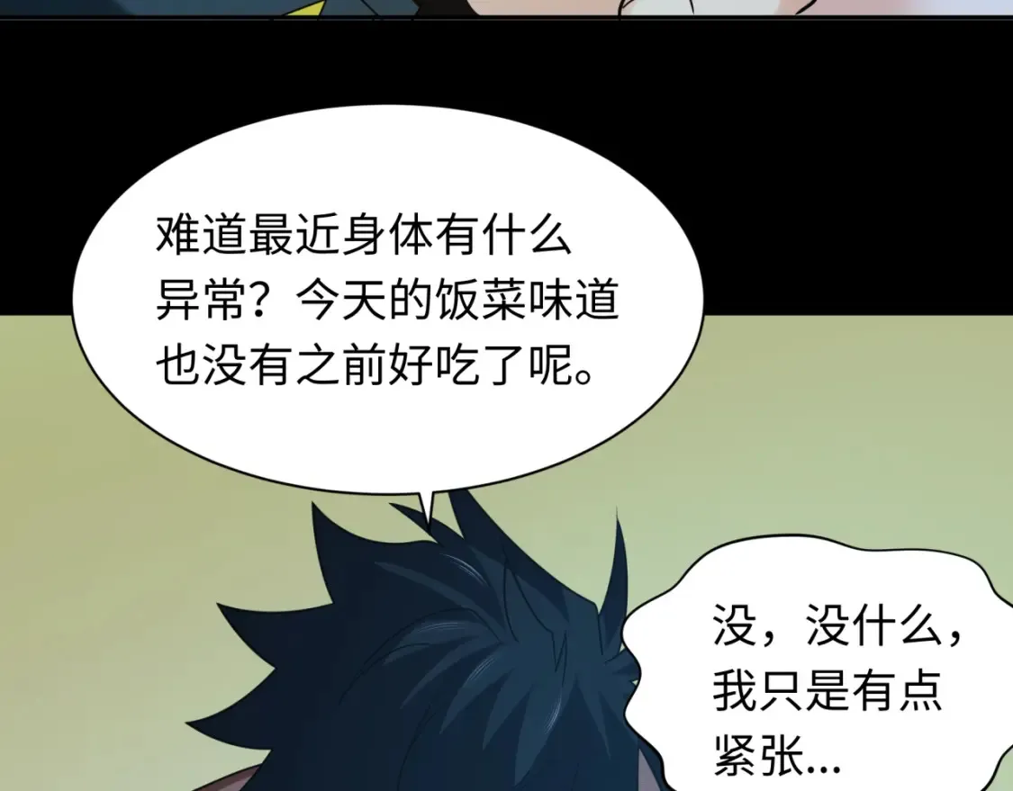 第246话 天使的算计！80