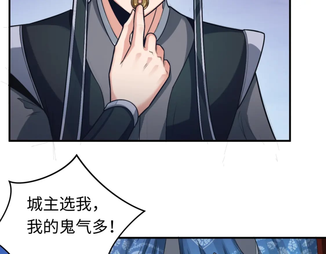 第144画 鬼城之主5
