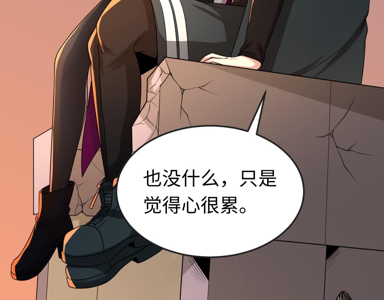 第38话英雄的奖励27