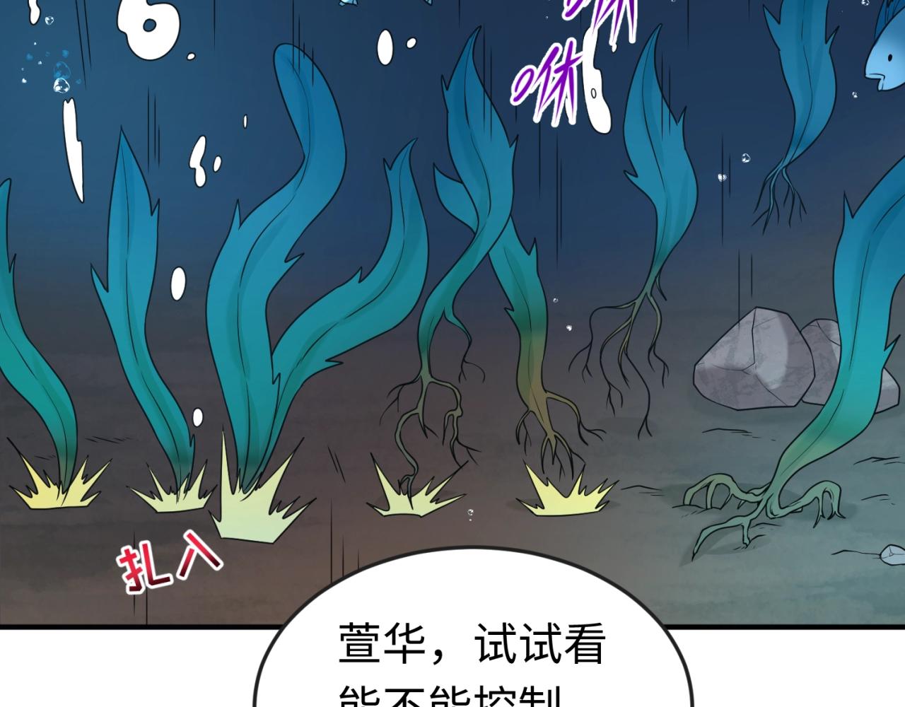 第23话强化鬼域129