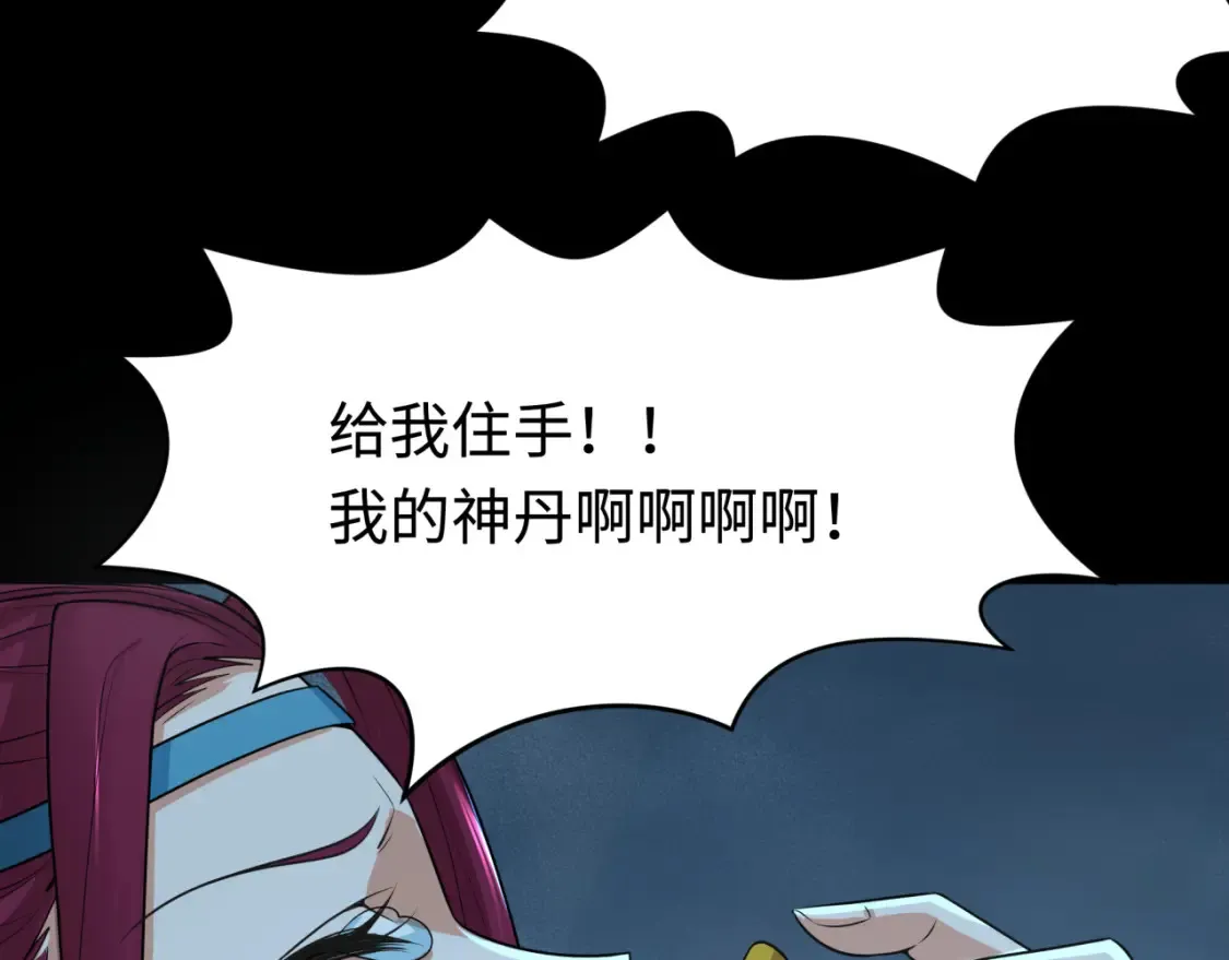 第185话 地宫坍塌！21