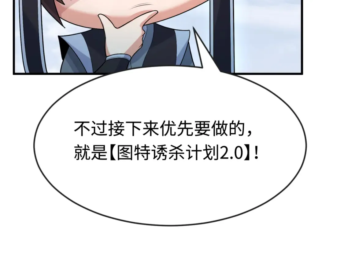 第178话 蝶婆婆！鬼城主！119