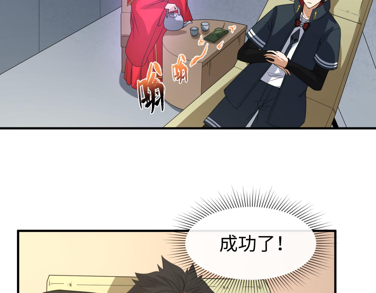 第113话 抓内奸！魏家阴谋！17