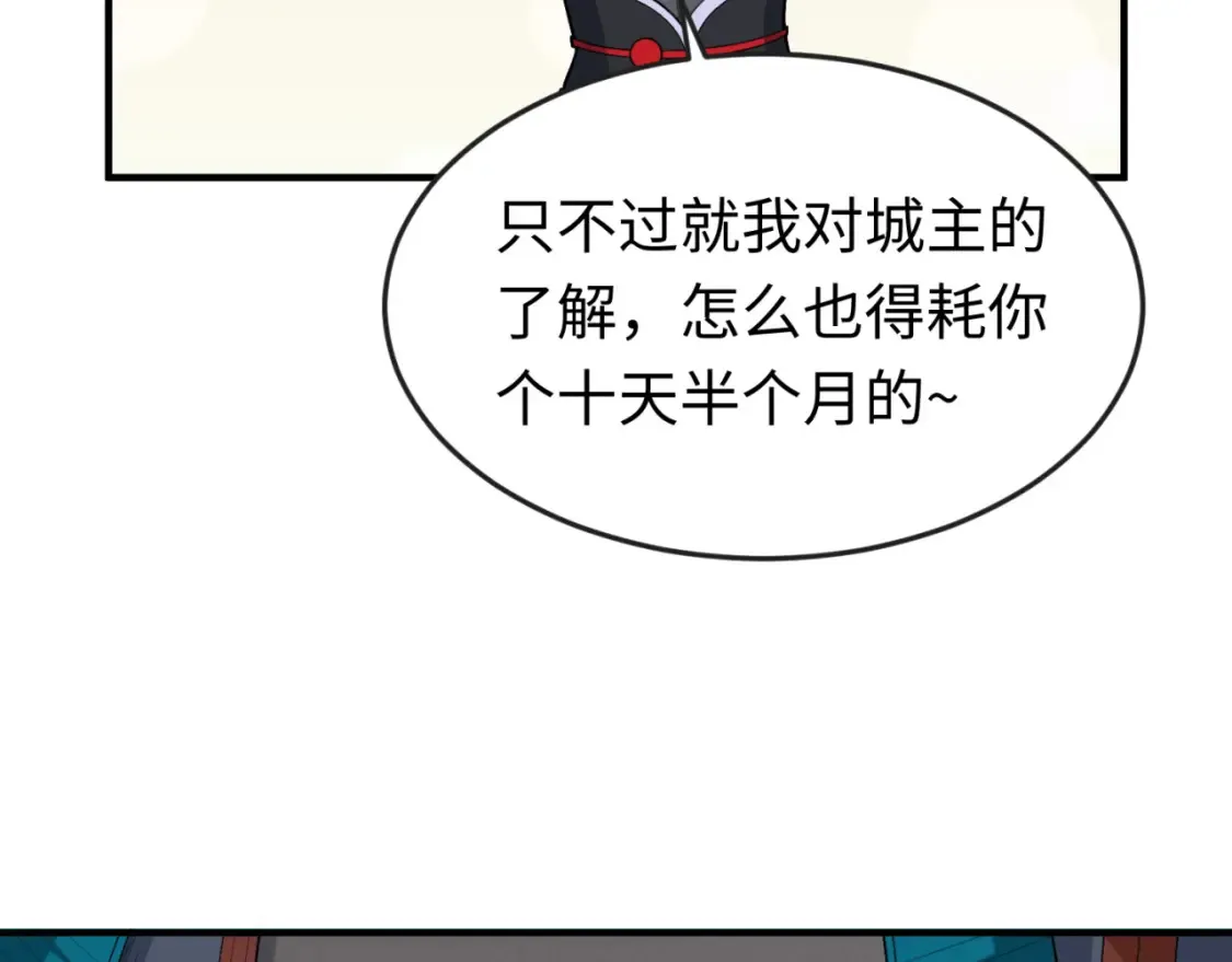 第149话 诱杀计划！31