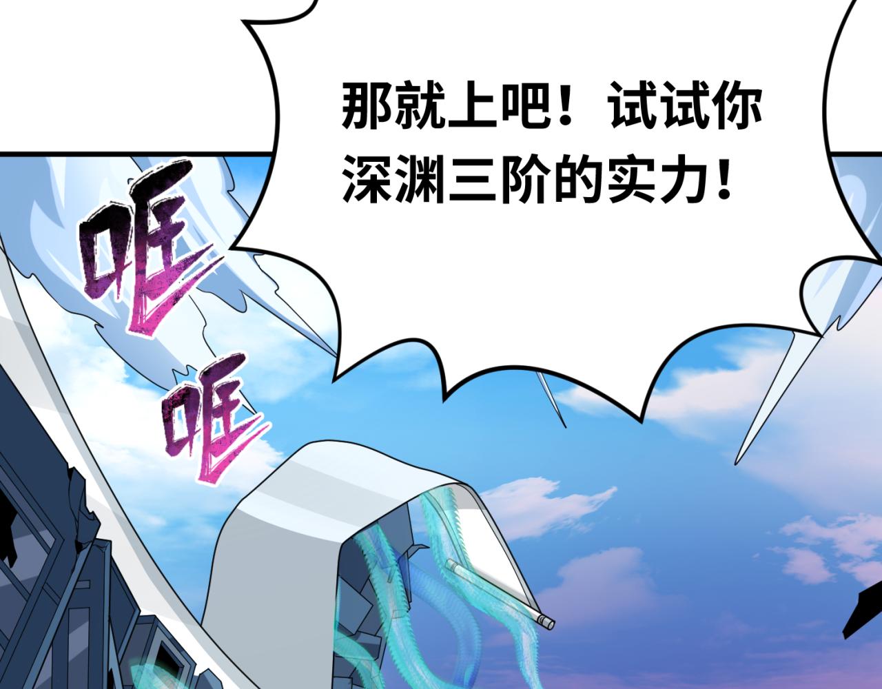 第94话 对战黑武士！115