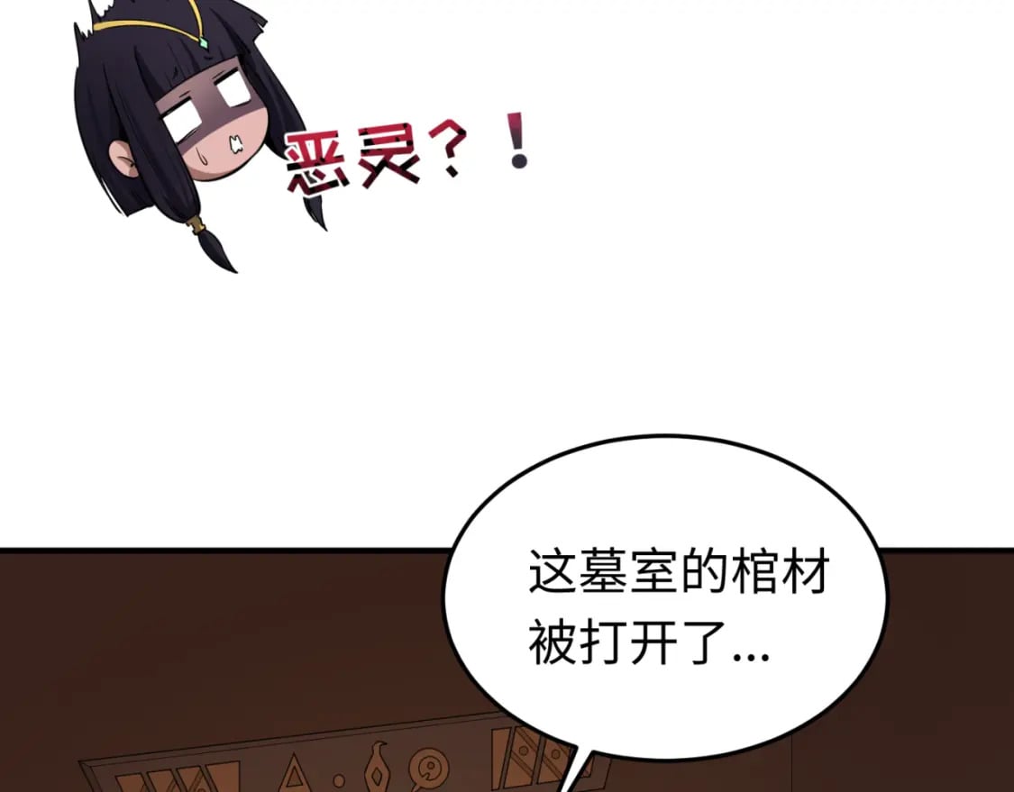 第139话 深层梦境！少女伊苏娜！112