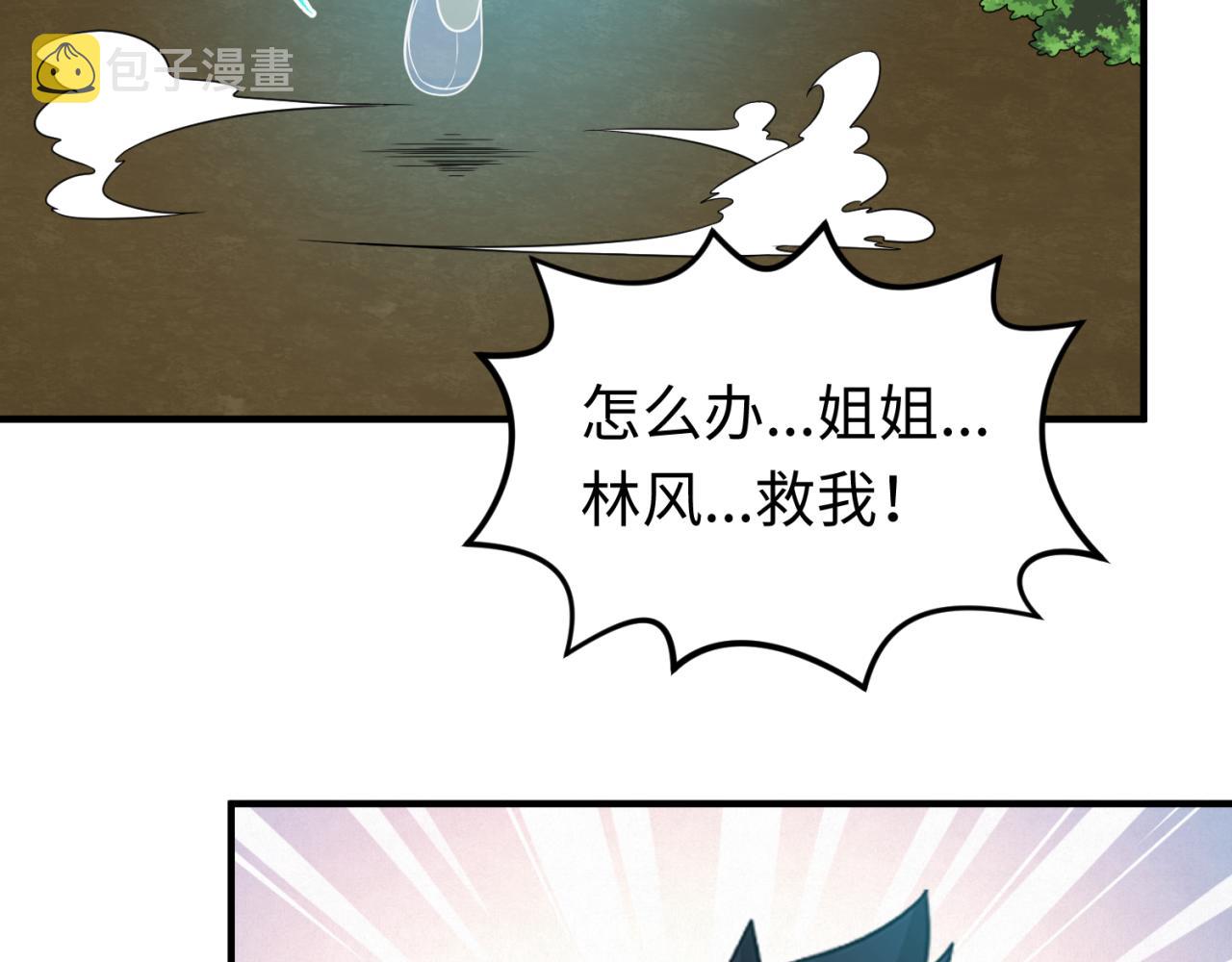第68话万鬼窟77