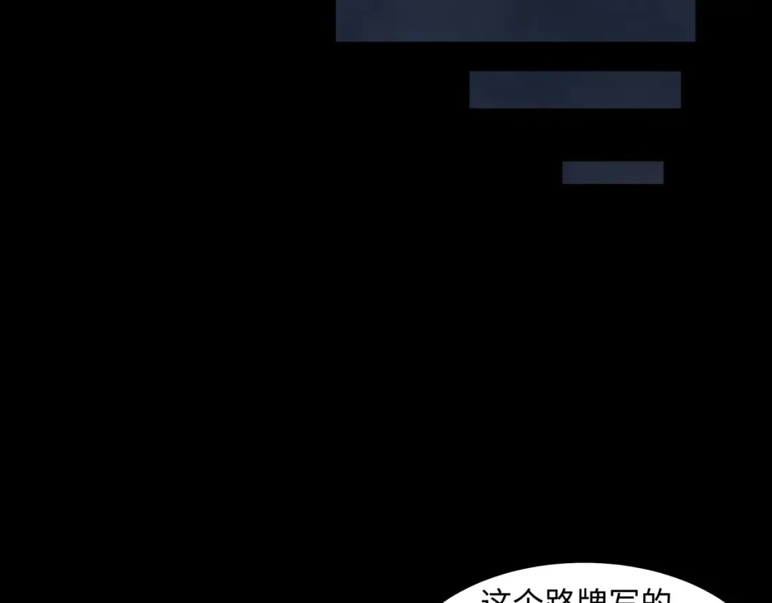 第238话 鬼域异变！15