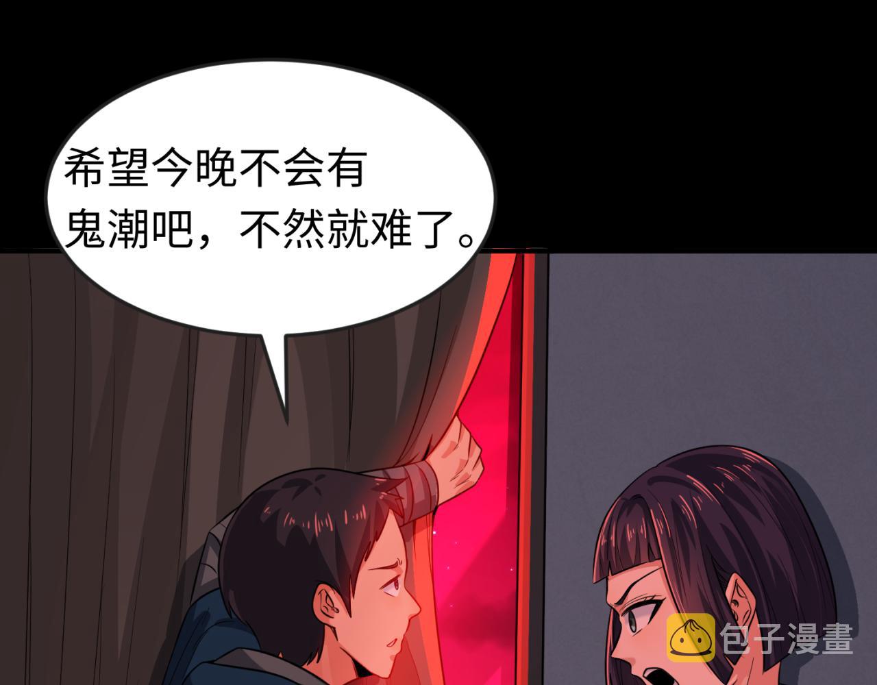 第88话 血月！98