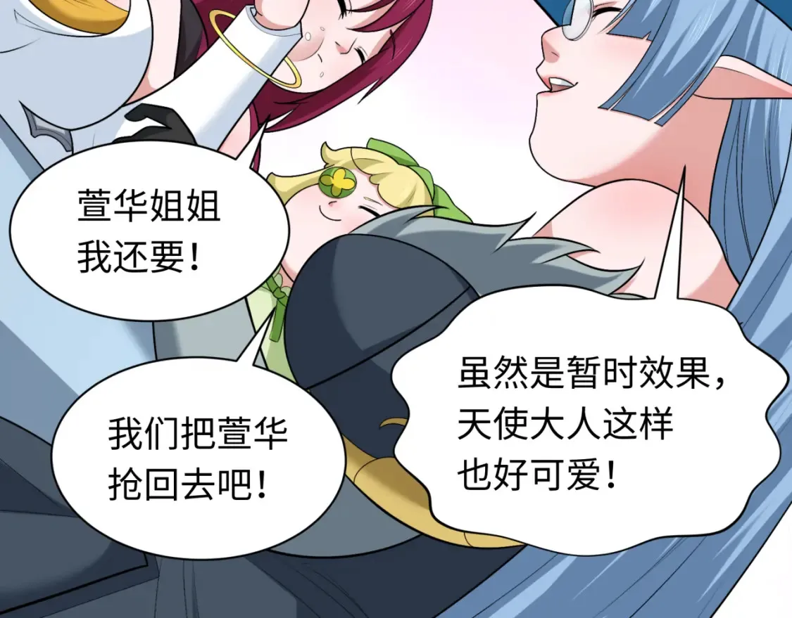 第256话 战机起飞！75