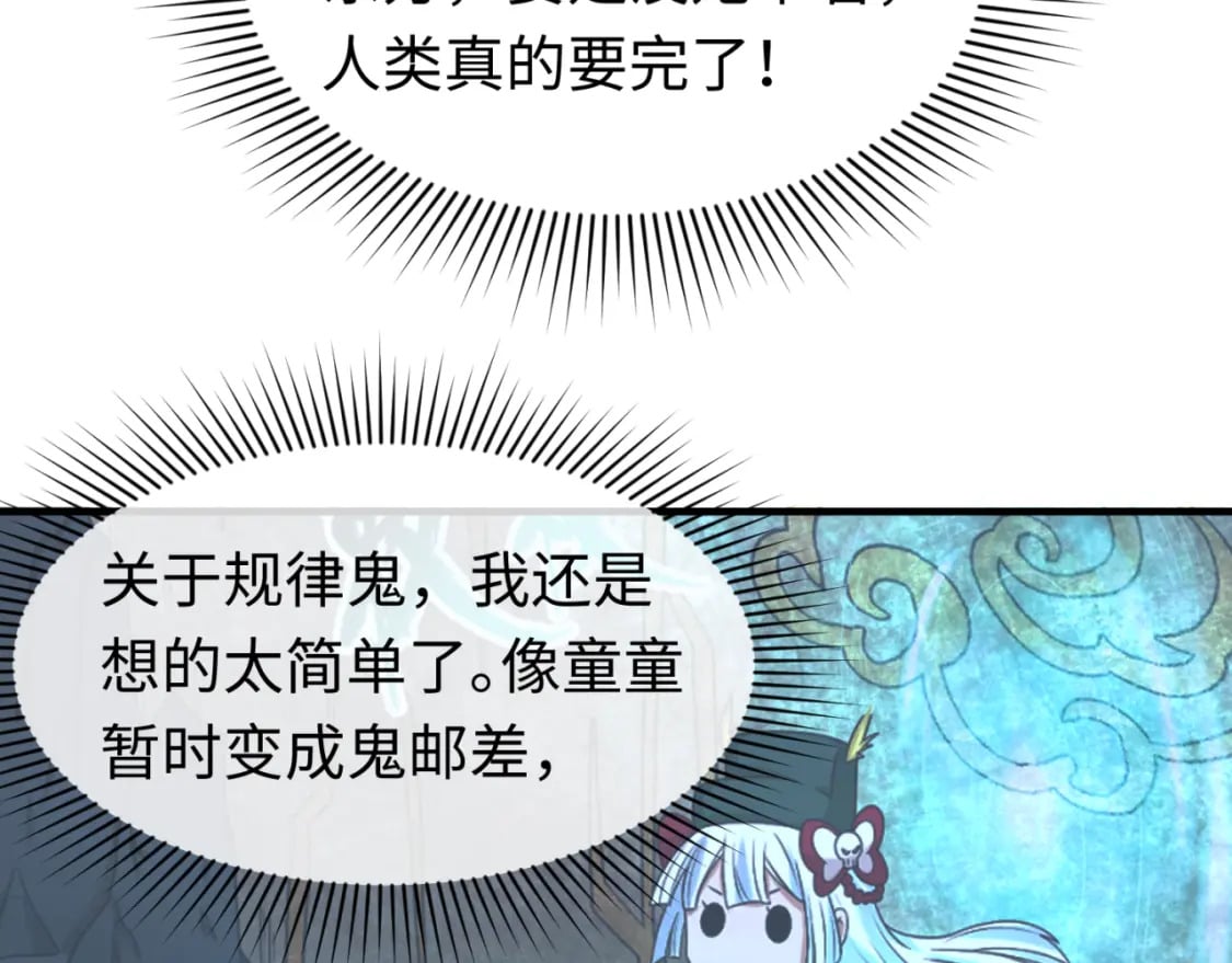 第134话 与蝶婆婆夜谈88