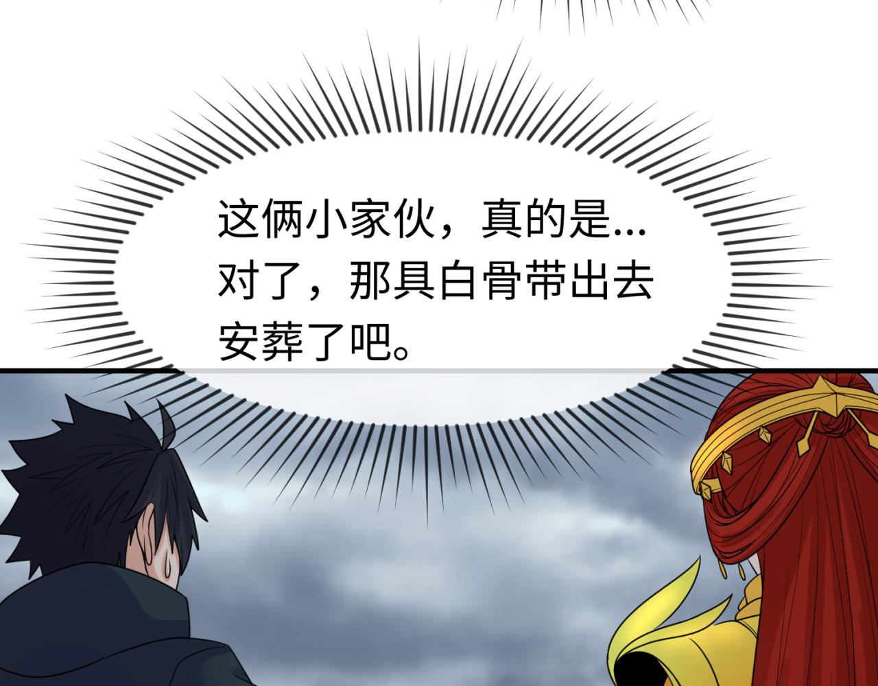 第110话 少女惊人身份！海城危机！25