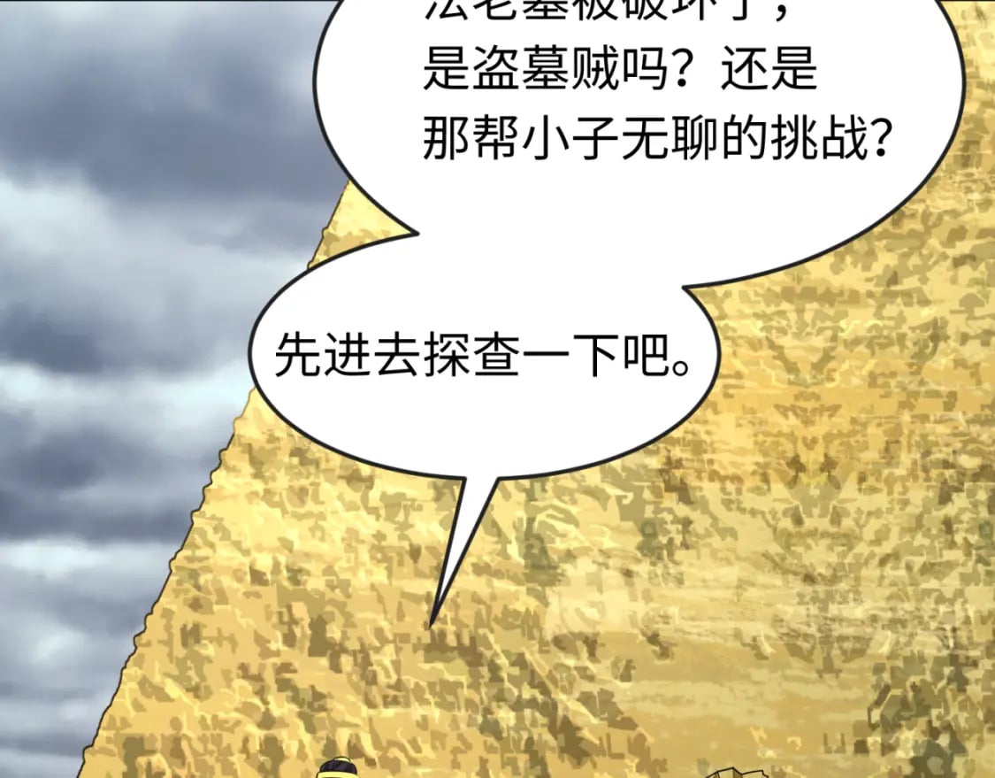 第139话 深层梦境！少女伊苏娜！88