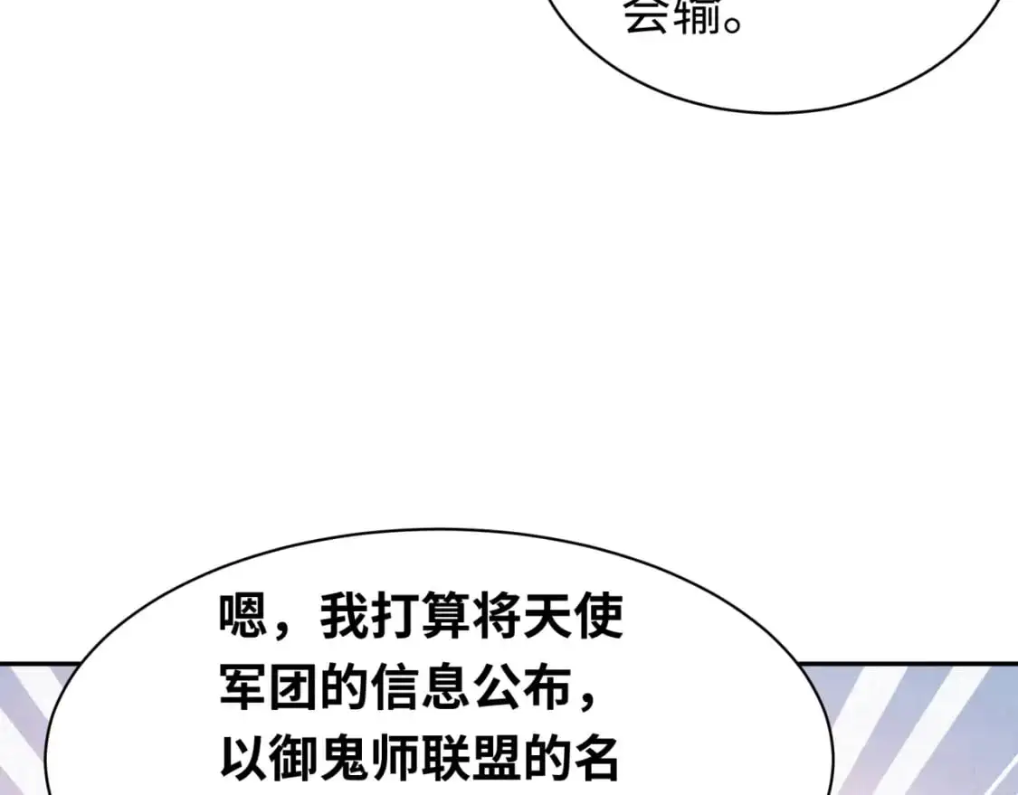 第204话 身份暴露！73