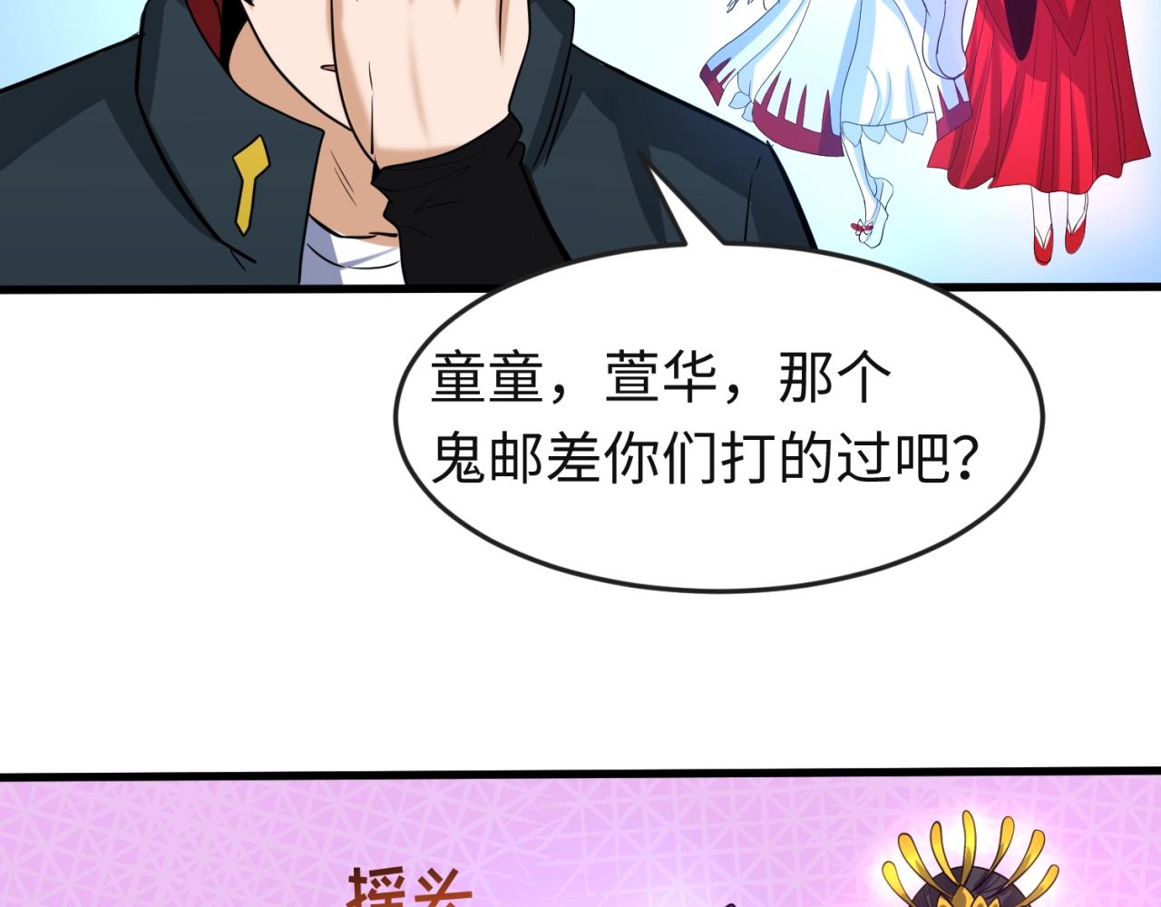 第26话震撼！97