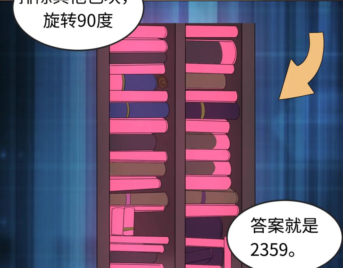 第129话 逃出玫瑰古堡！62