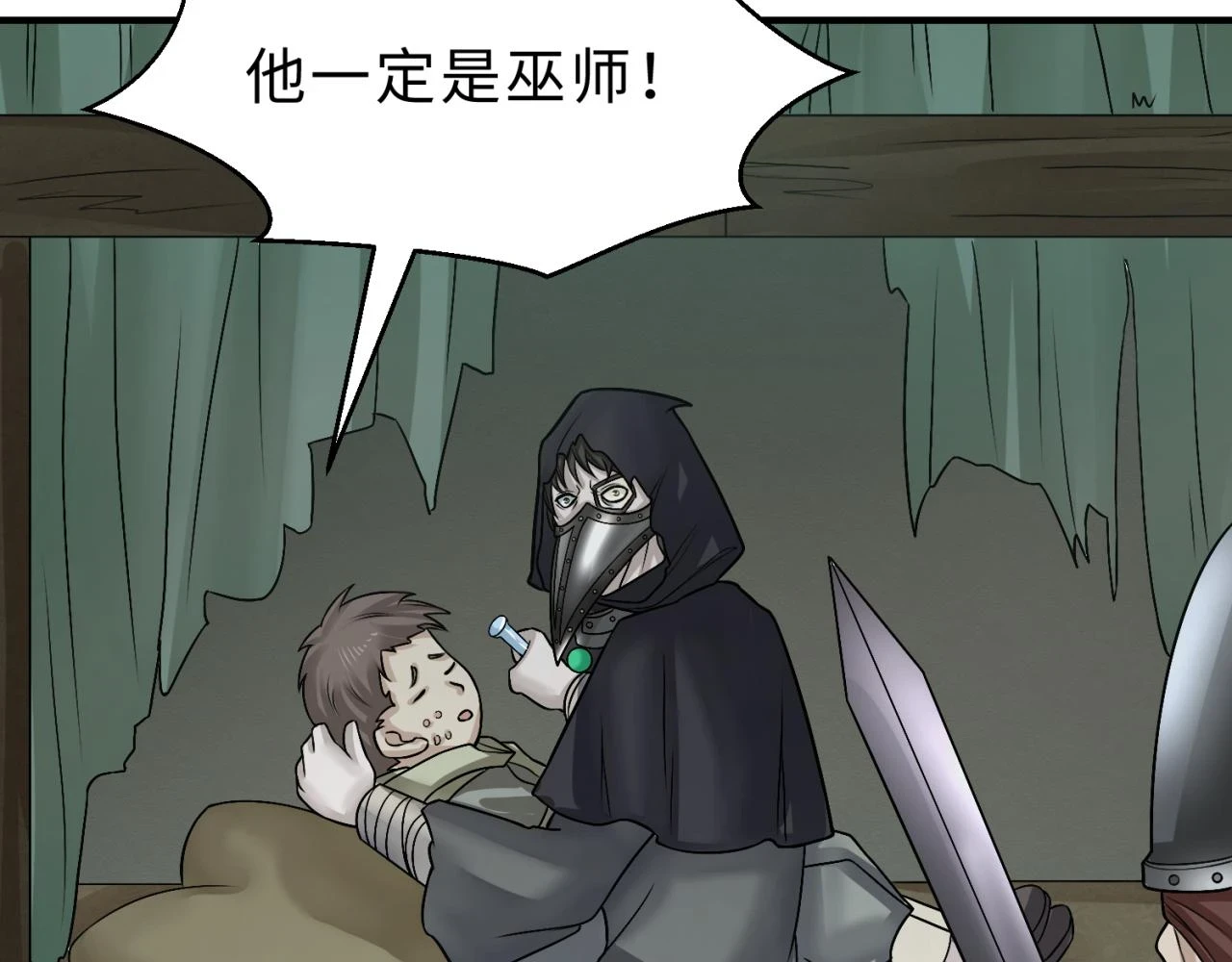 第121话 药剂师15