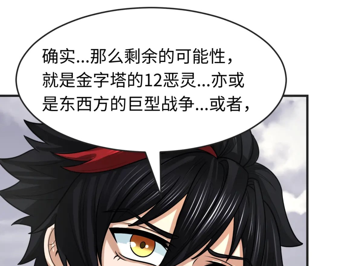 第153话 西方地图开启！73
