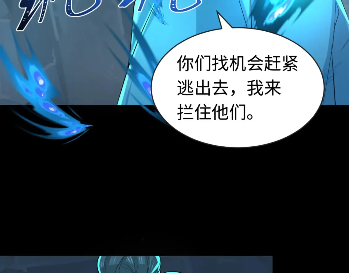 第185话 地宫坍塌！51