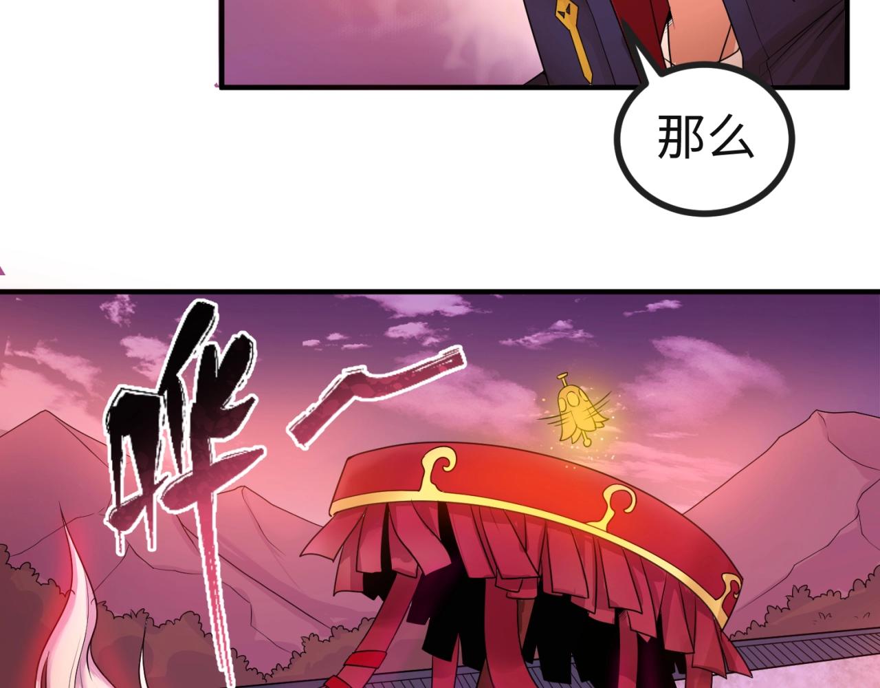 第17话绑定萱华！14