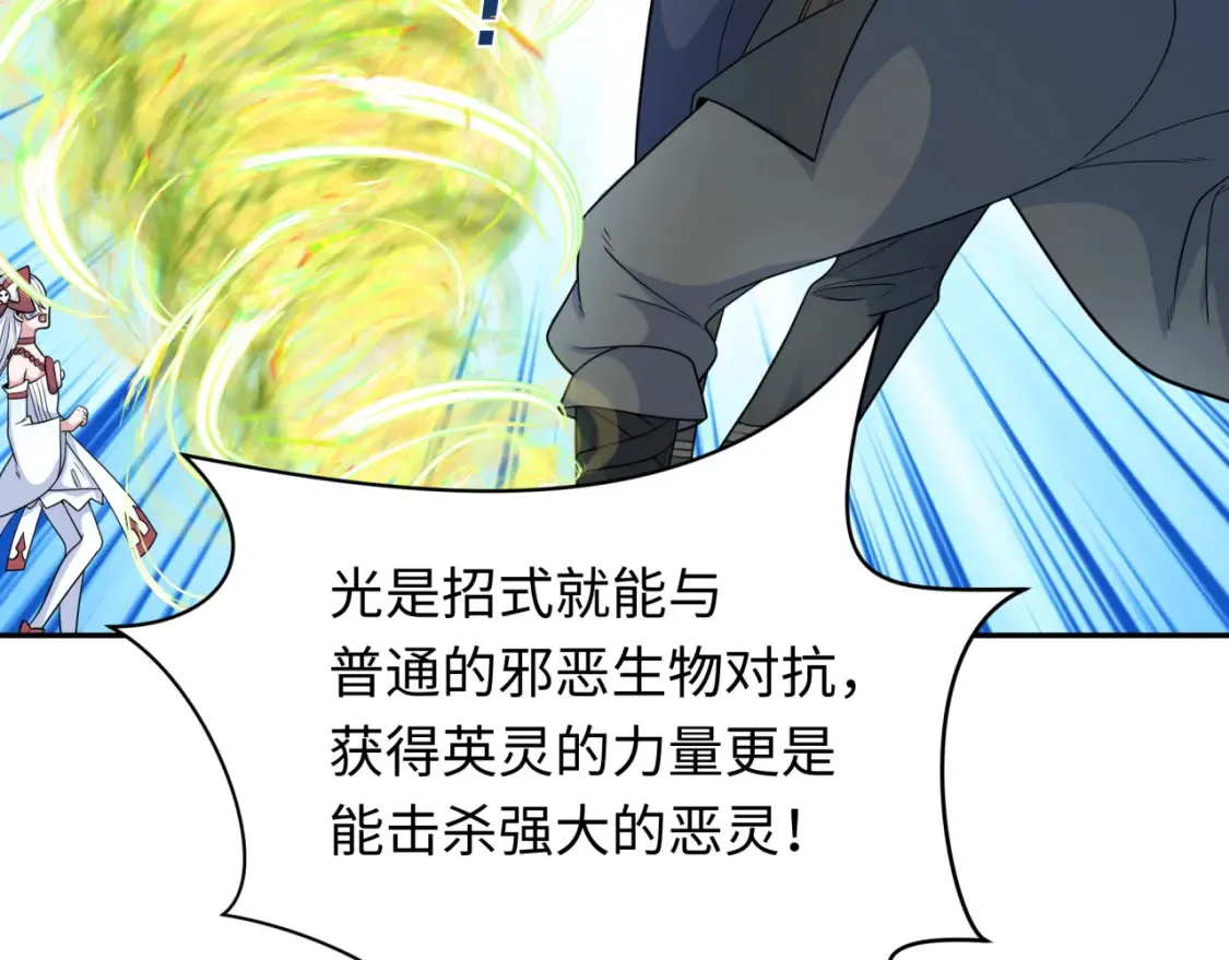 第235话 猎魔人林风！48