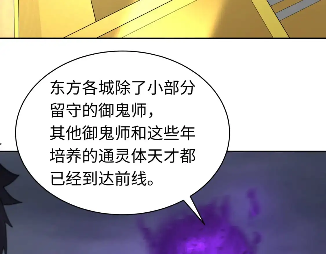 第205话 东方大军集结！47