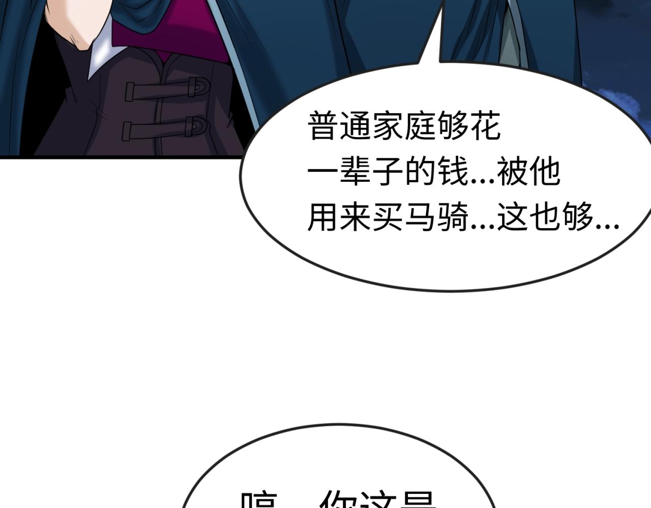 第26话震撼！21