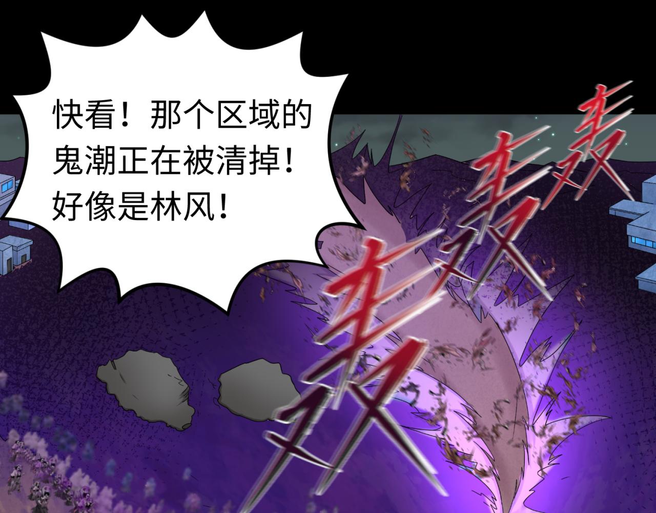 第103话 鬼邮差！佛头鬼棺！32