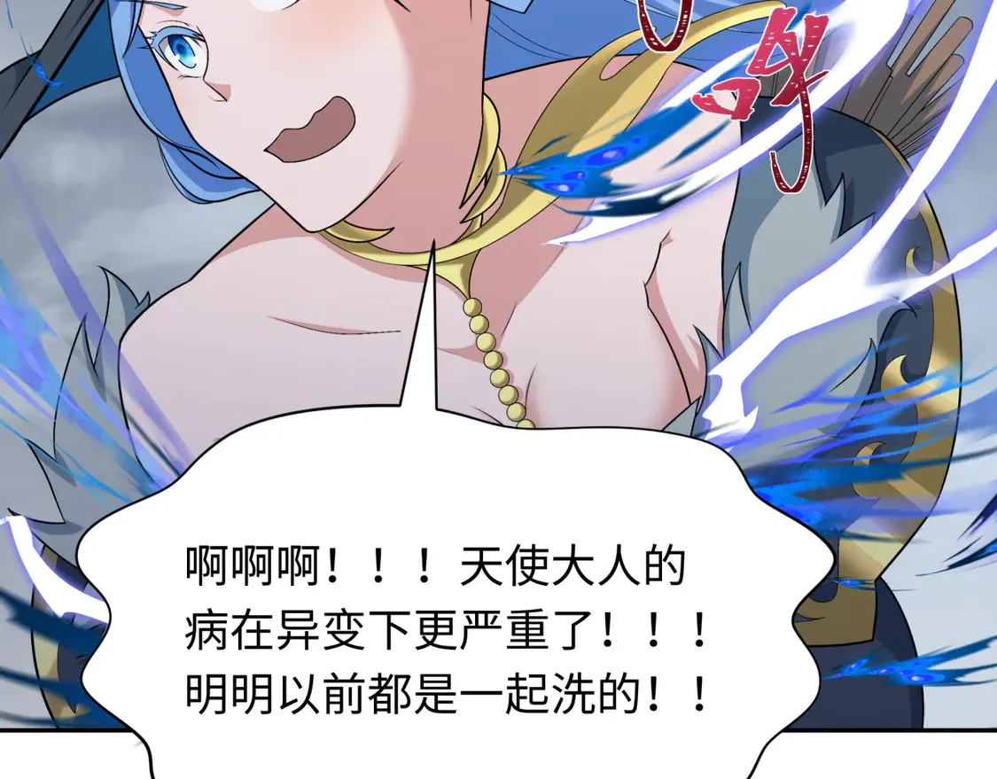 第281话 诡异时代毁灭？！110