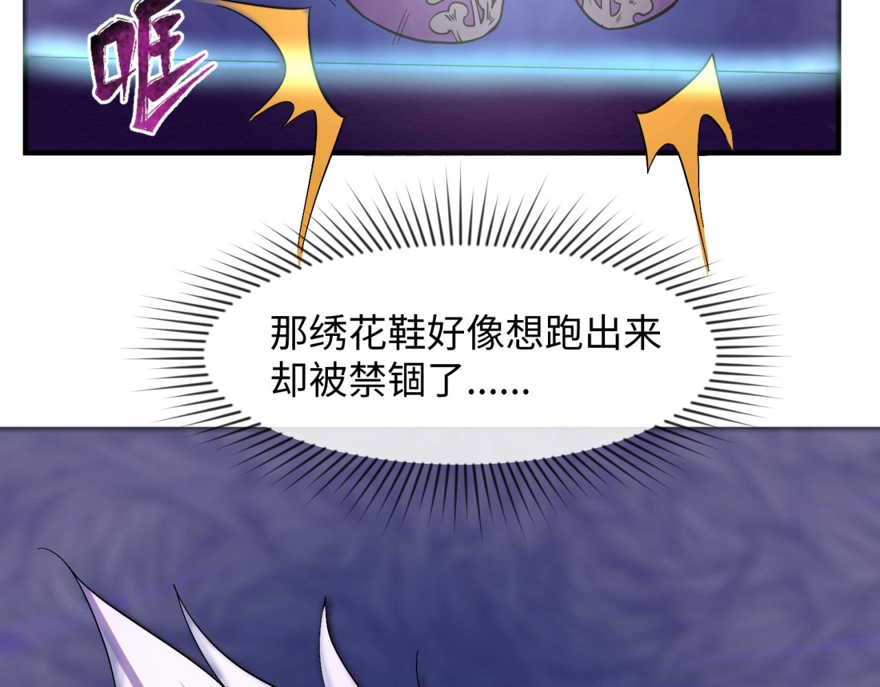第11话红色绣花鞋67