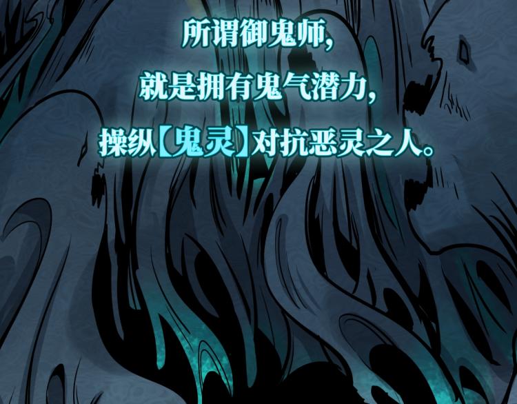 第一话诡异时代觉醒！14