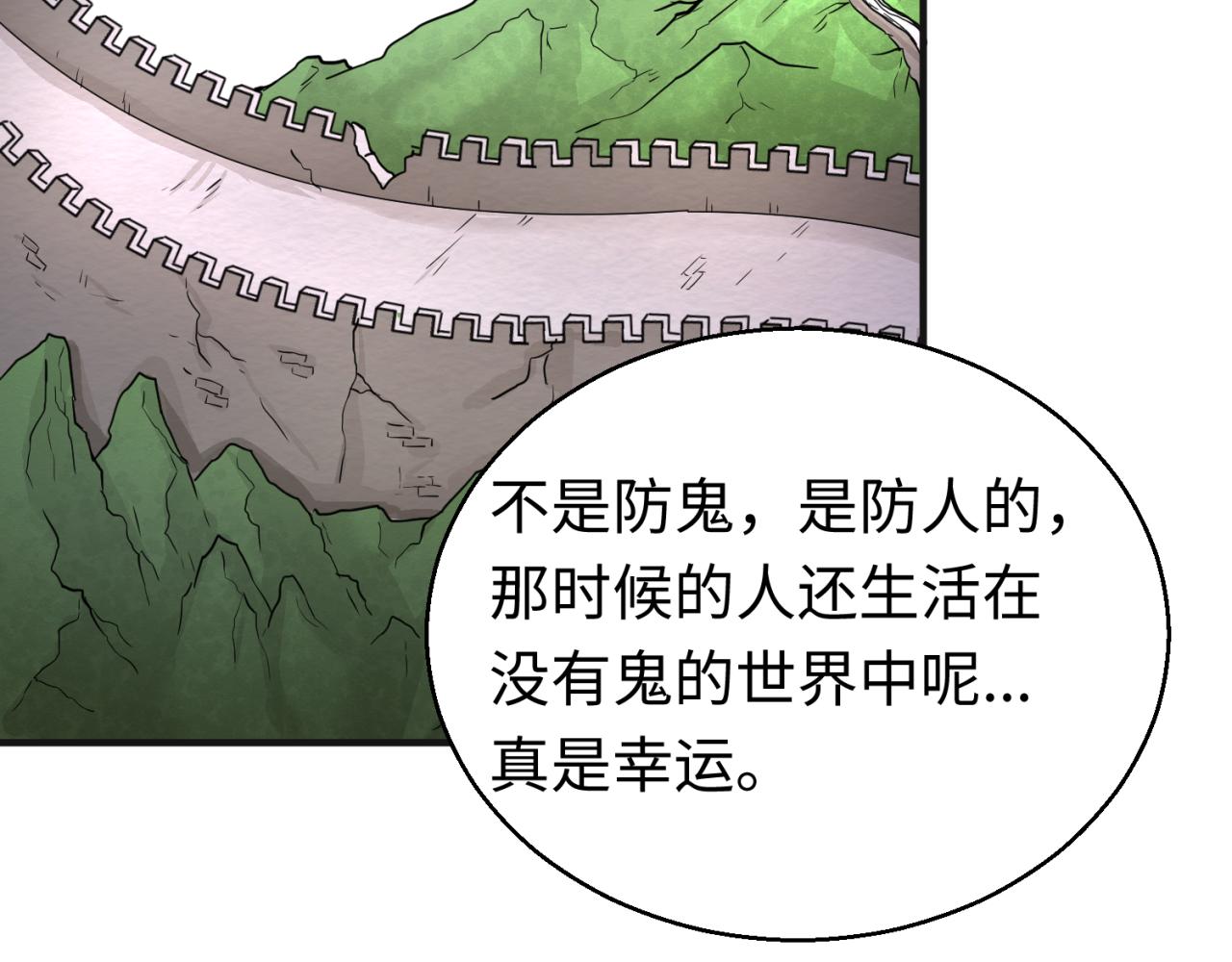 第49话反转！灭门真相！77
