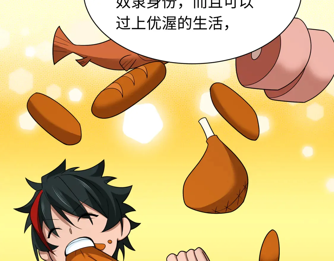 第267话 穿越数千年的意识！73