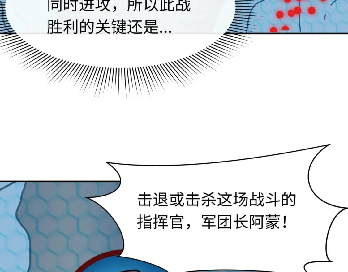 第227话 破晓号！15